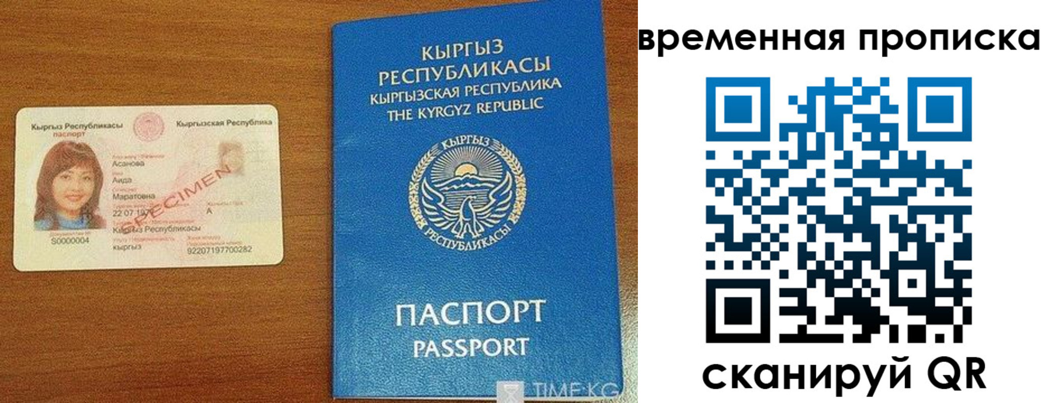 временная регистрация недорого в Сураже