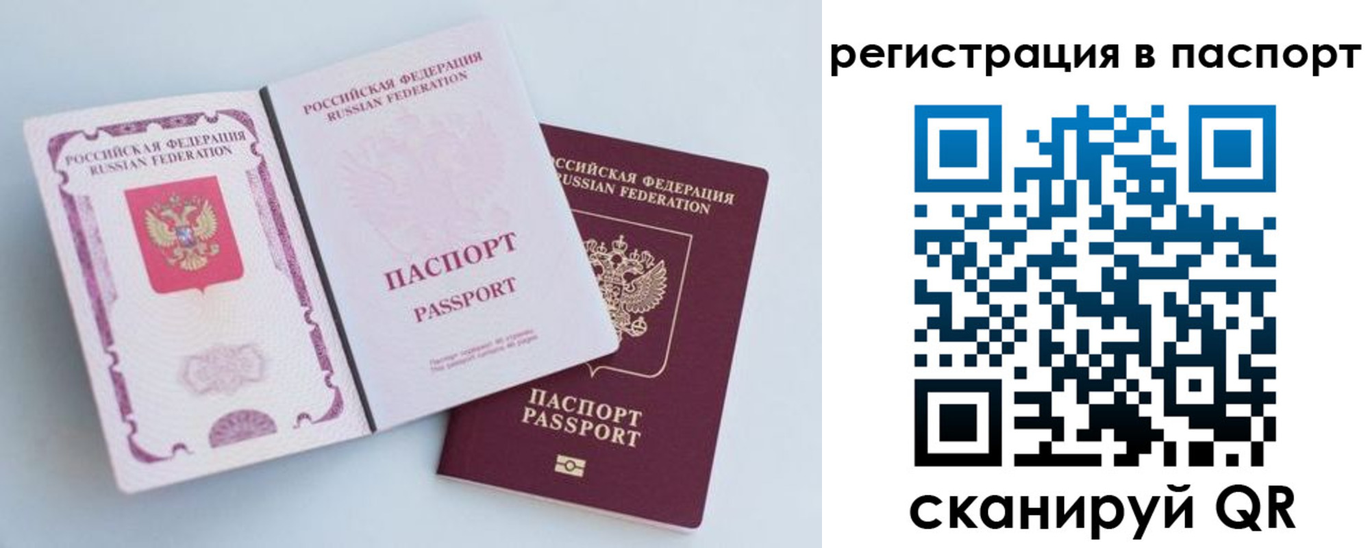 временная регистрация собственник в Сураже